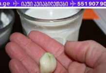 ნიორი რძეში: კურნავს ასთმას, პნევმონიას, ტუბერკულოზის, გულის დაავადებებს, უძილობას, ართრიტს, ხველას და ბევრ სხვა დაავადებას! rdze da niori