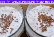 გოგონა სელის თესლს და კეფირს ურევდა ერთმანეთში და ყოველდღე სვამდა ამ ნარევს. 2 კვირის შემდეგ კი სრულად განთავისუფლდა ტოქსინებისგან! selis tesli