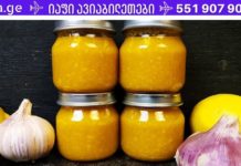 ეს არის ყველაზე ძლიერი ბუნებრივი ანტიბიოტიკი, რომლის დამზადებაც შეგიძლიათ სახლში !!