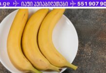 გულძმარვა, საჭმლის მონელების დარღვევა, დაბალი ჰემოგლობინი… ბანანი ამ პრობლემებს აგვარებს! banani