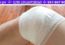 შეიხვიეთ მუხლები ამით და სამუდამოდ მოიშორებთ სახსრების ტკივილს! დროში გამოცდილი და დადასტურებული მეთოდი!