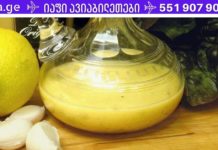 როგორ მოვამზადოთ ძალისა და ენერგიის ელექსირი სახლში?! საიდუმლო მხოლოდ 2 ინგრედიენტშია!