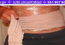 ჯანჯაფილის კომპრესის წარმოუდგენელი თვისებები! თქვენ არ დაიჯერებთ რაც მოხდება! janjapilis kompresi