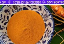 საუკეთესო მხარდაჭერა ჰორმონალური და ფარისებრი ჯირკვლის ჯანმრთელობისთვის! kurkuma