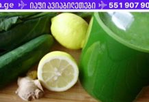 სამუდამოდ მოიშორეთ სახსრებიდან მარილები მხოლოდ ბუნებრივი და უსაფრთხო საშუალებებით! marilebis mosashorebeli wamali