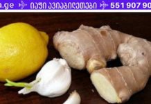 უძველესი წამალი, რომელიც გაწმენდს არტერიებს, შეამცირებს ქოლესტერინს და გააუმჯობესებს თქვენს იმუნურ სისტემას!