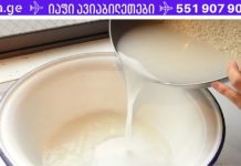 ის ყოველდღე სვამდა ერთი ჭიქა ბრინჯის წყალს და ის, რაც მას დაემართა, გასაოცარია!