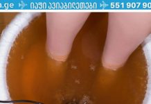 აი, როგორ შეგიძლიათ გაასუფთავოთ თქვენი სხეული ისე, რომ არასოდეს გახდეთ ავად!