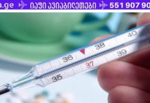 თქვენი ფარისებრი ჯირკვლის შესამოწმებლად, თქვენ გჭირდებათ მხოლოდ ტემპერატურის გაგება!