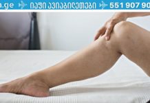 არასოდეს დააიგნოროთ ეს ტკივილი! მას შეიძლება მოჰყვეს რთული შედეგები! – Მნიშვნელოვანი ინფორმაცია!