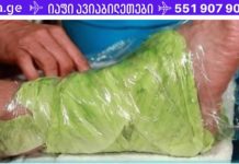 შემოიხვიეთ ფეხზე კომბოსტო სულ რაღაც 1 საათით და ნახეთ, როგორ მოგეხსნებათ სახსრების ტკივილი!