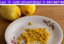 დაუჯერებალია, მაგრამ გაყინული ლიმონის გამოყენებით შეგიძლიათ განთავისუფლდეთ დიაბეტისგან და სხვა ჯანმრთელობის პრობლემიდან!