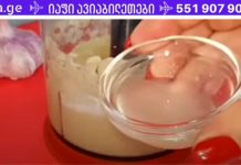 ლიმონის და ნივრის ნარევი: იდეალურია გულსისხლძარღვთა გასაწმენდად!