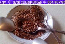 სელის თესლის სამკურნალო თვისებების შესახებ ამდენი რამ არ ვიცოდი! აუცილებლად წაიკითხეთ!