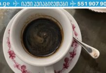 აი, რა დაემართება თქვენს ორგანიზმს, თუ ყავას ცარიელ კუჭზე დალევთ! kava