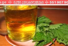 4 სახის საუკეთესო ჩაი ყაბზობის სამკურნალოდ უმოკლეს დროში! – ჭინჭრის, ცერეცოს, ქინძის და სელის თესლი!