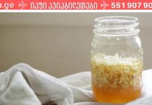 3 რეცეპტი თაფლის შემცველობით, სუნთქვის პრობლემების მქონე ადამიანებისათვის!