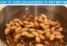 გაიგეთ როგორ მიიღოთ მაქსიმალური სარგებელი ნუშისგან?!