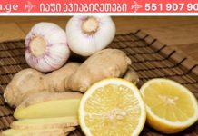 დროში გამოცდილი რეცეპტი! ამ საშუალების მხოლოდ 1 კოვზი უზმოზე და თქვენი სისხლძარღვები გასუფთავდება!