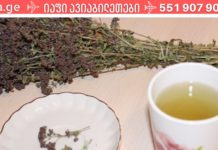 ღვიძლს მკურნალობენ ბალახებით! მედიკამენტოზური მკურნალობის გარეშე!