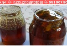 თაფლით სარგებლობის საიდუმლო! ამ პროდუქტში შემავალი ვიტამინები და მინერალები მას ნამდვილად შესანიშნავს ხდის!