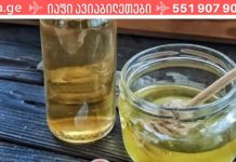 იცოთ რატომ უნდა დალიოთ დილით ვაშლის ძმარი თაფლთან ერთად?! ეს ნამდვილად არ ვიცოდი…