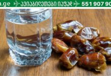 ყველაზე სასარგებლო ხილი! დაიცავი თავი ინსულტისგან, ინფარქტისგან, ქოლესტერინისა და ჰიპერტონიისგან!