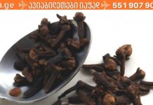 კუჭი, ღვიძლი – კიდევ რისი განკურნება შეიძლება მიხაკის დახმარებით?!