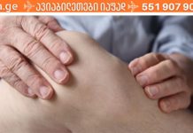 მუხლის კრუნჩხვა: მიზეზები და რჩევები როგორ მოვიშოროთ იგი!