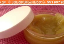 საუკეთესო ხელნაკეთი მალამო ჭრილობების, სისხლჩაქცევების, რევმატიზმის, ართრიტის, რადიკულიტის და კიდევ ბევრი პრობლემის სამკურნალოდ!