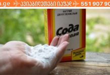 სოდით მკურნალობის 18 რეცეპტი: ცხვირის სურდო, ყელის ტკივილი, კბილის ტკივილი და ა.შ. გაიგეთ მეტი ამ საოცარი პროდუქტის შესახებ!