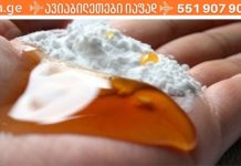 ასპირინი და თაფლი დადასტურებული საშუალებაა მუხლის ტკივილისგან თავის დასაცავად! აუცილებლად გაეცანით ამ მარტივ რეცეპტს!