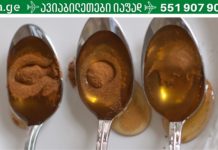 ყოველდღე მიირთვით 1 კოვზი თაფლი დარიჩინთან ერთად და ნახეთ თქვენი ორგანიზმის განსაცვიფრებელი ცვლილებები!