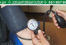 არტერიული წნევა ჯანმრთელობის ერთ-ერთი მთავარი მაჩვენებელია! მნიშვნელოვანია იმის ცოდნა, თუ როგორი უნდა იყოს არტერიული წნევა