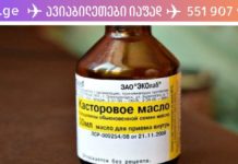 გაიგეთ რა არის ორგანიზმში პარაზიტების არსებობის ნიშნები და მათი არსებობის შემთხვევაში, როგორ მოიშოროთ ისინი!