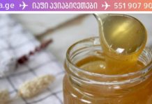 ყველაფერი, რაც თაფლის შესახებ უნდა იცოდეთ! გაიგეთ მისი უამრავი სარგებელის შესახებ ამ სტატიის მეშვეობით!