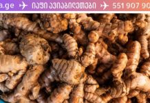 ყველაზე მთავარი რამ, რაც კურკუმას შესახებ უნდა იცოდეთ!