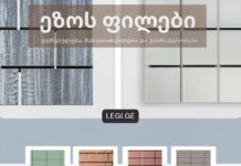 ეზოს ფილების დაგება საქართველოში: ღირებულება, მახასიათებლები და უპირატესობები